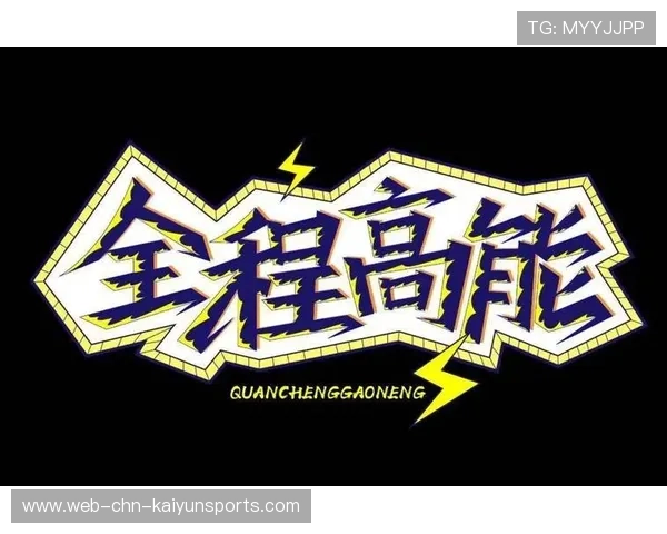 决胜局全程高能回顾TOP5（306 ）